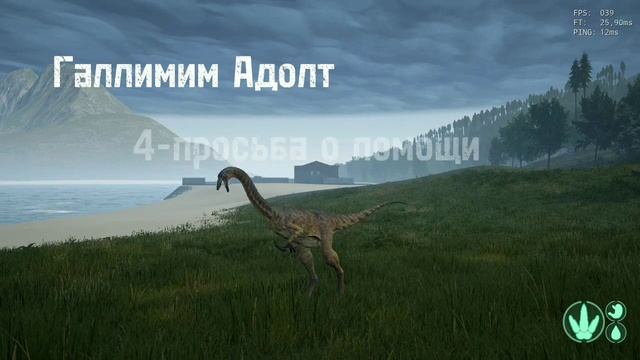 Звуки динозавров в 2024 году / травоядные / гайд по the isle ( legacy)