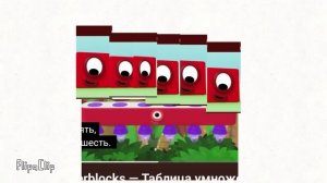 1 таблица умножения ✖️ намбер блокс сделано в флипа клипе в конце самом нет