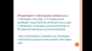 Ілік септік