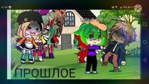 Я и мои подруги попали в прошлое, песня ( не влюбляйся милая,не люби пожалуйста отолкни силою)