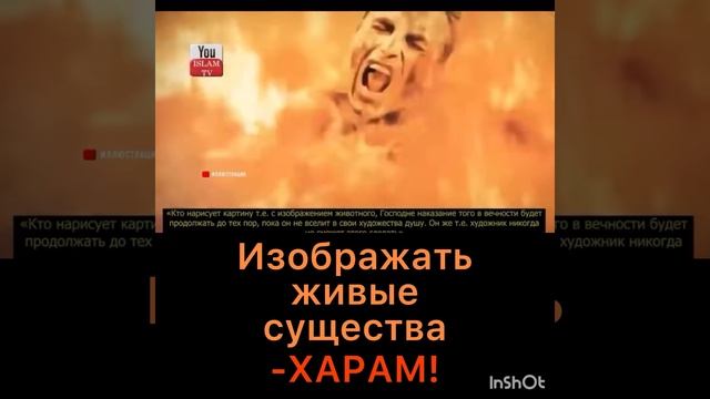 Изображать живые существа харам. Барзах Ахират Судный День Воскрешения конец света Сират Рай Ад