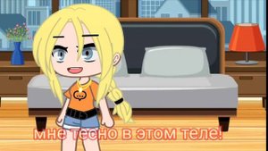 Гача Клуб/песня:Control(Remix|RUS)