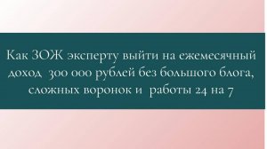 Как нутрициологу зарабатывать от 300 000 рублей без большого блога