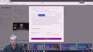 Wavel - платформа с искусственным интеллектом по работе с видео и аудио файлами