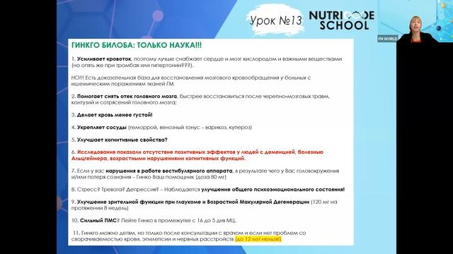 NUTRICODE 13. nodarbība смотреть онлайн