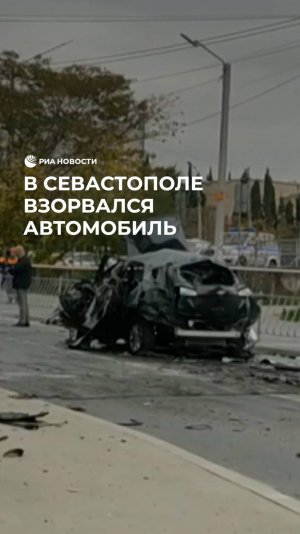 В Севастополе взорвался автомобиль