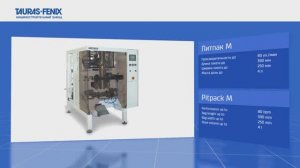 ПИТПАК М: фасовка и упаковка соли в трёхшовные пакеты