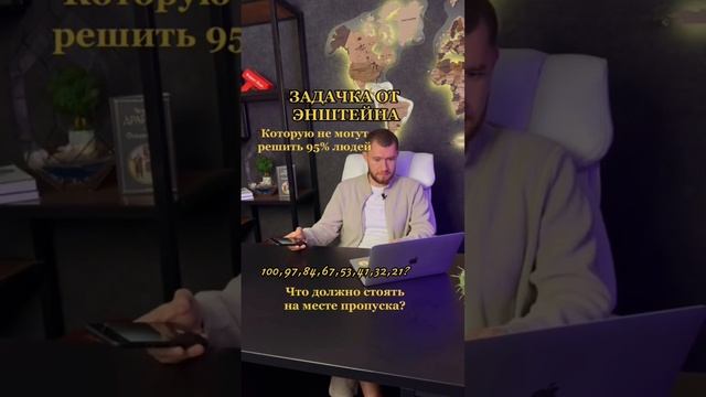 Хотите еще задачек? #задачаналогику #денисфинансист #финансовыйсоветник #финансист