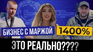 Как открыть бизнес с малыми вложениями? Франшиза с гарантией окупаемости. IT проект 1400% прибыли.