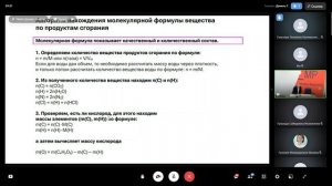 Решение задач на определение формул органических соединений и решение цепочки превращений по ОХ