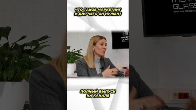 Что такое МАРКЕТИНГ?