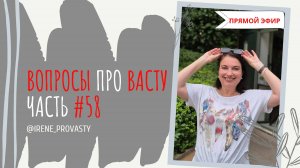 Если деньги расходуются бездумно, на какие сектора по Васту обращаем внимание