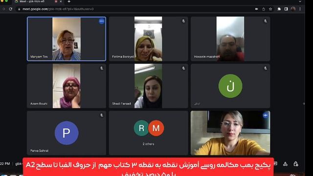 جلسه رفع اشکال смотреть онлайн