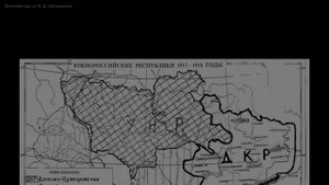 Украинская Народная Республика и прочие бутафорские государства (УНР, ЗУНР, Директория, ДКСР и т.д.)