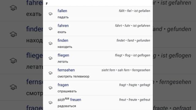 немецкий глаголы уровня а1 смотреть онлайн