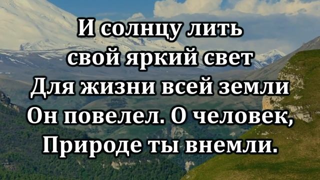 № 13 Пою Творцу я песнь хвалы _ Караоке с голосом _ Христианские песни _ Гимны н смотреть онлайн
