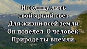 № 13 Пою Творцу я песнь хвалы _ Караоке с голосом _ Христианские песни _ Гимны н