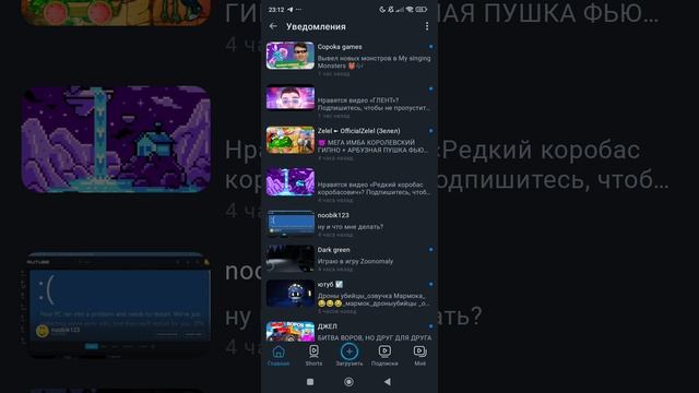 чё!!!???