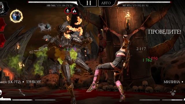 Mortal Kombat mobile/Мортал Комбат мобайл/Башня Ужаса 180 битва