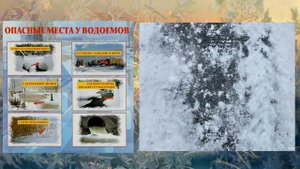 Поучительный видео урок Если тонок лёд, вас опасность ждёт!