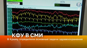 В Крыму определили основные задачи здравоохранения