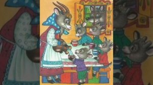 Аудиосказки "Волк и семеро козлят"