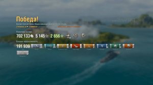 Эсминец Shimakaze: +191к урона 6 фрагов на карте Ловушка - World of Warships