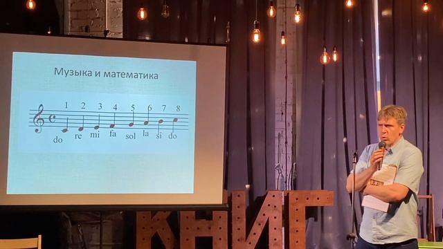 Влияние музыки на человека