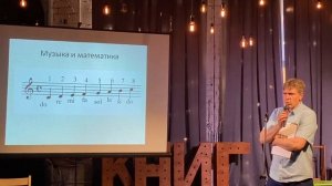 Влияние музыки на человека