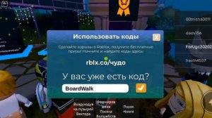 ВСЕ КОДЫ В РОБЛОКС НА БЕСПЛАТНЫЕ ВЕЩИ!!🎀 НЕ ЛИМИТКИ!!✨