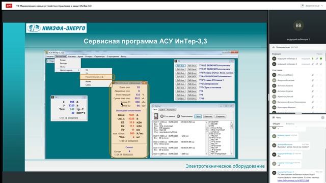 ТЭ Микропроцессорные устройства управления и защит ИнТер-3,3 (часть 2)