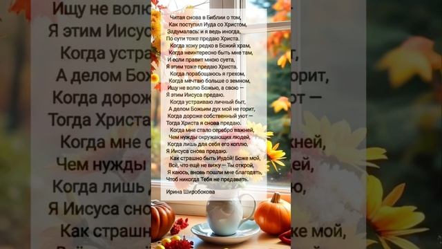 Читая снова... # христианские стихи