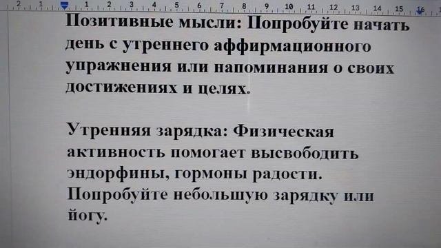 Как поднять себе настроение с утра: причины его отсутствия и что делать. Практические советы