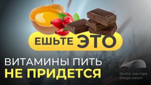 Из чего получать витамины зимой? Список продуктов для здоровья