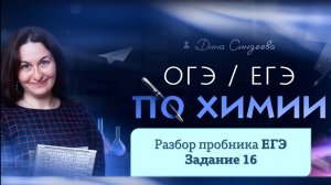 Полупробник 3. Разбор задания 16