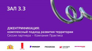 1 окт 2024 | Зал 3.3 | 12:00-13:30