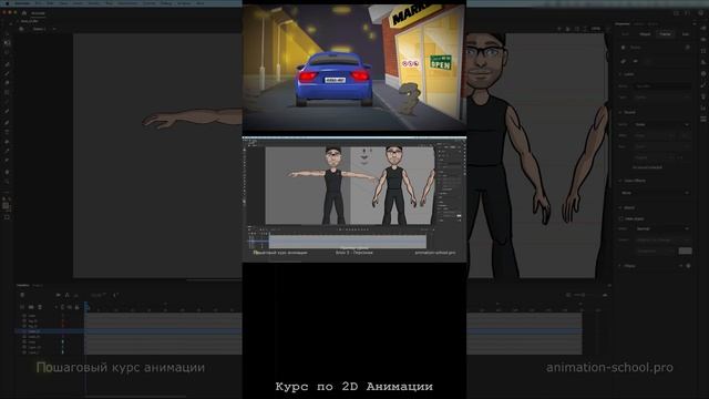 Аниматик. Курс по 2D Анимации "Свой Мультфильм с 0"