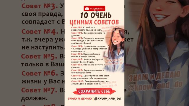 👉 Психология мысли ✔️☝🏻 10 очень ценных советов от Андрея Лопеса 05.04.2024 #психология