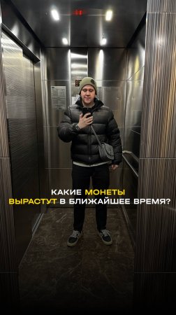 Пиши «Разбор» в комментарии, вышлю тебе подробные инструкции как заработать на этих монетах!