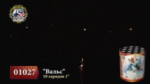 01027 Вальс