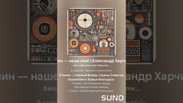 Сталин — наше имя! Александр Харчиков