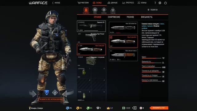 Warface обзор моего инвентаря смотреть онлайн