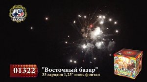 01322 Восточный Базар