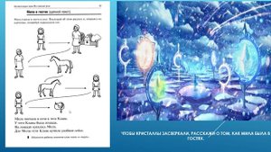 планета 6 автоматизация звука л в предложениях и тексте
