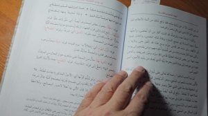 Книга шейха Усмана аль-Цахури