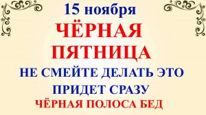 15 ноября Акиндинов День. Что нельзя делать 15 ноября. Народные традиции и приметы