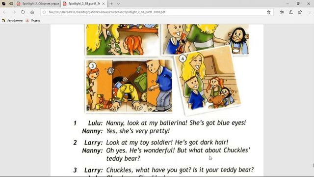 Spotlight 2 11b смотреть онлайн