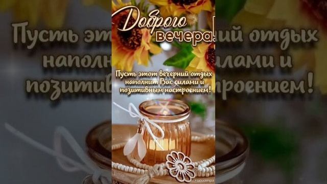 Добрый вечер💙 Настало время отдыха и тишины 💜