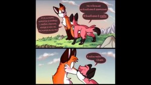 felinia комикс 1