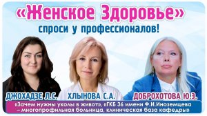 Зачем нужны уколы в живот, ГКБ 36 имени Ф.И.Иноземцева – многопрофильная больница, клиническая база